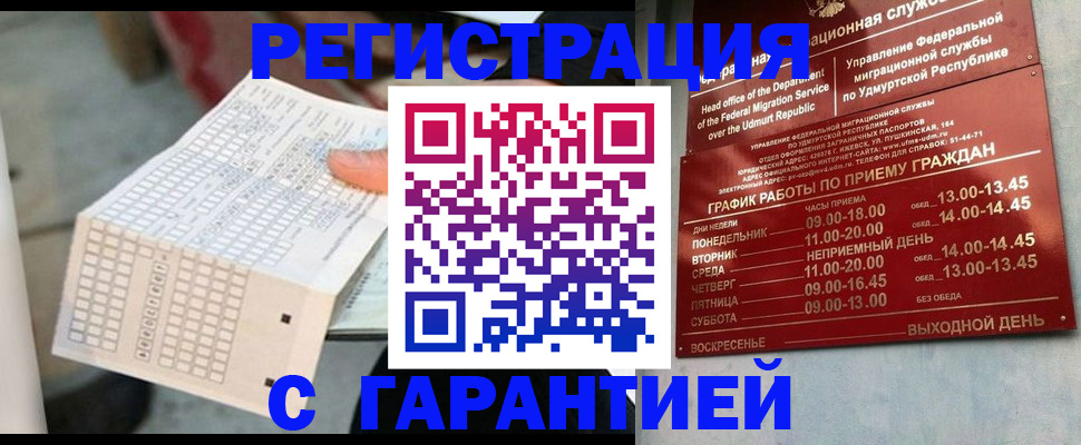 прописка иностранных граждан в Твери