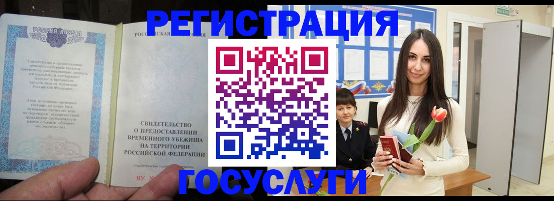 прописка в Твери