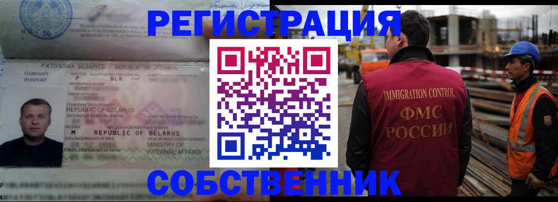 временная регистрация законно в Твери