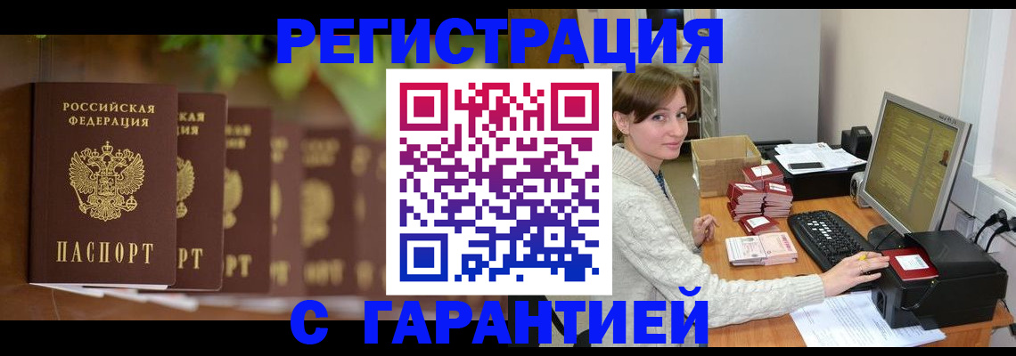 временная регистрация адрес в Твери