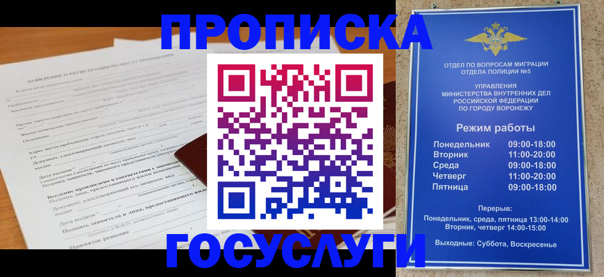 прописка штамп в Твери