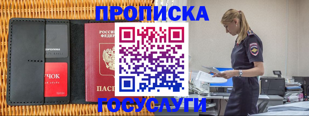временная регистрация для всех в Твери