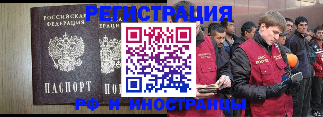регистрация в Твери